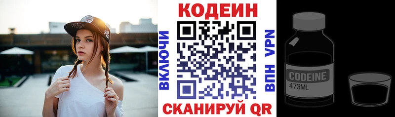 Codein Purple Drank  купить наркотики сайты  Уяр 
