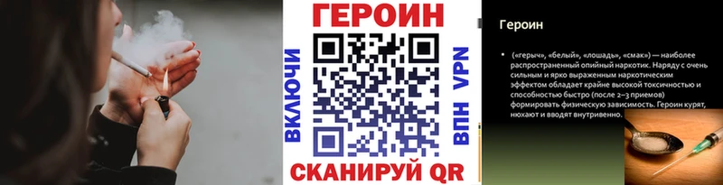 ГЕРОИН хмурый  Уяр 