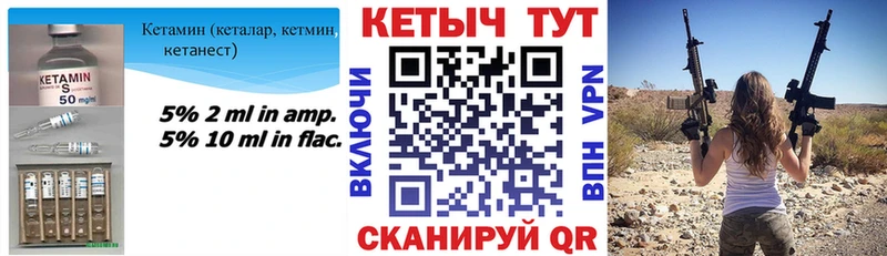 Кетамин ketamine Уяр